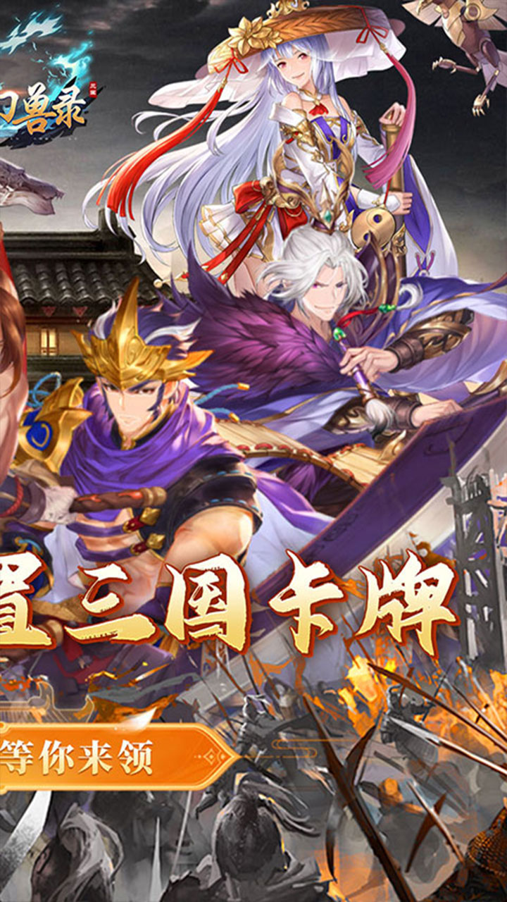 小小幻兽录（0.05折送免充金票）宣传图