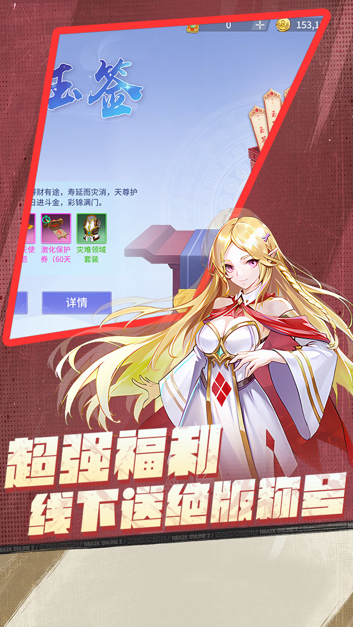 猎魔（0.1折每日送1000代金）宣传图