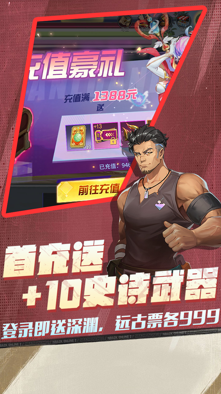 猎魔（0.1折每日送1000代金）宣传图