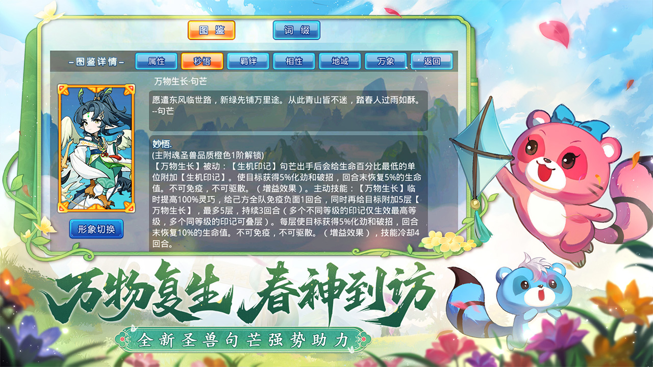 水浒Q传 宣传图 5