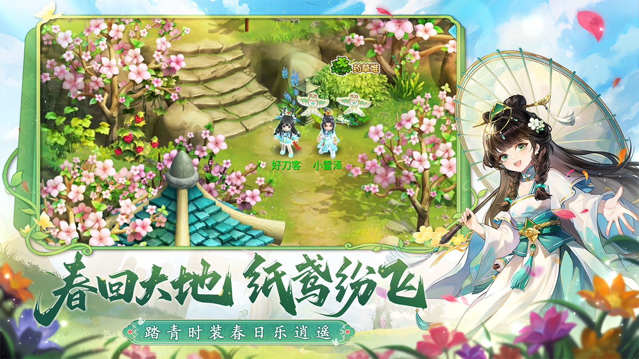 水浒Q传 宣传图 2