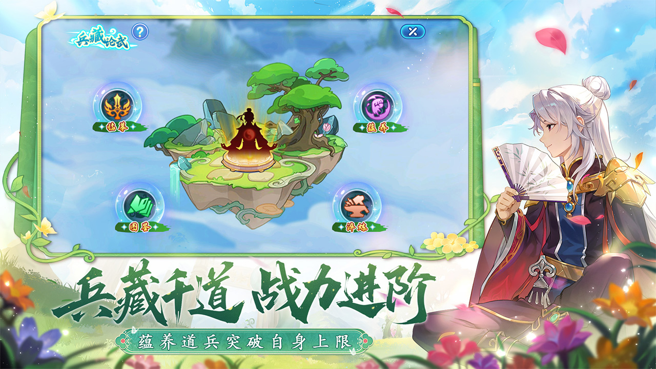 水浒Q传 宣传图 3