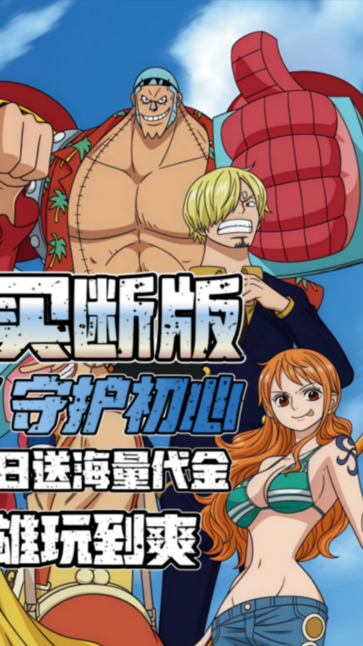 世界守卫军（0.1折日送代金买断版）宣传图