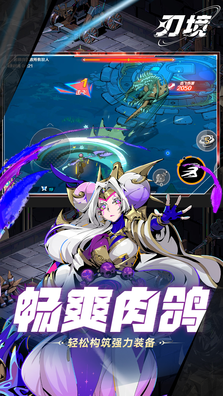 刃境（0.1折冰刃幻境）宣传图
