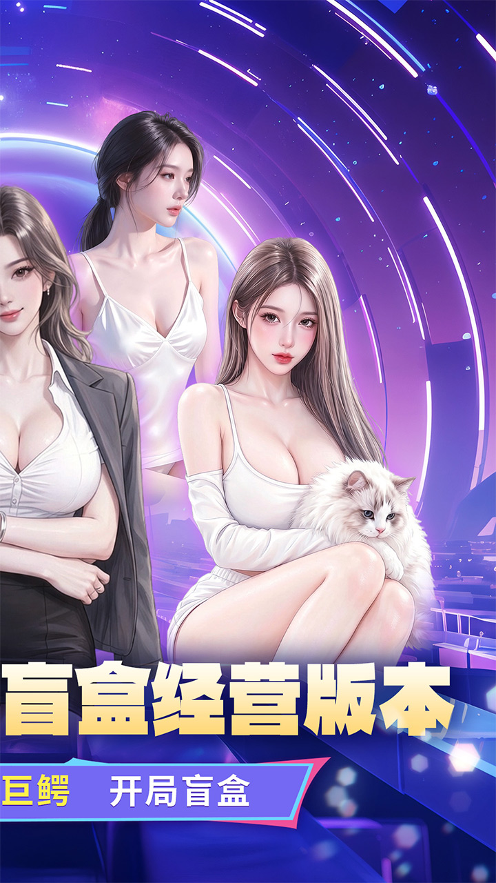 兰若情缘（0.05折开局拆盲盒） 宣传图 2