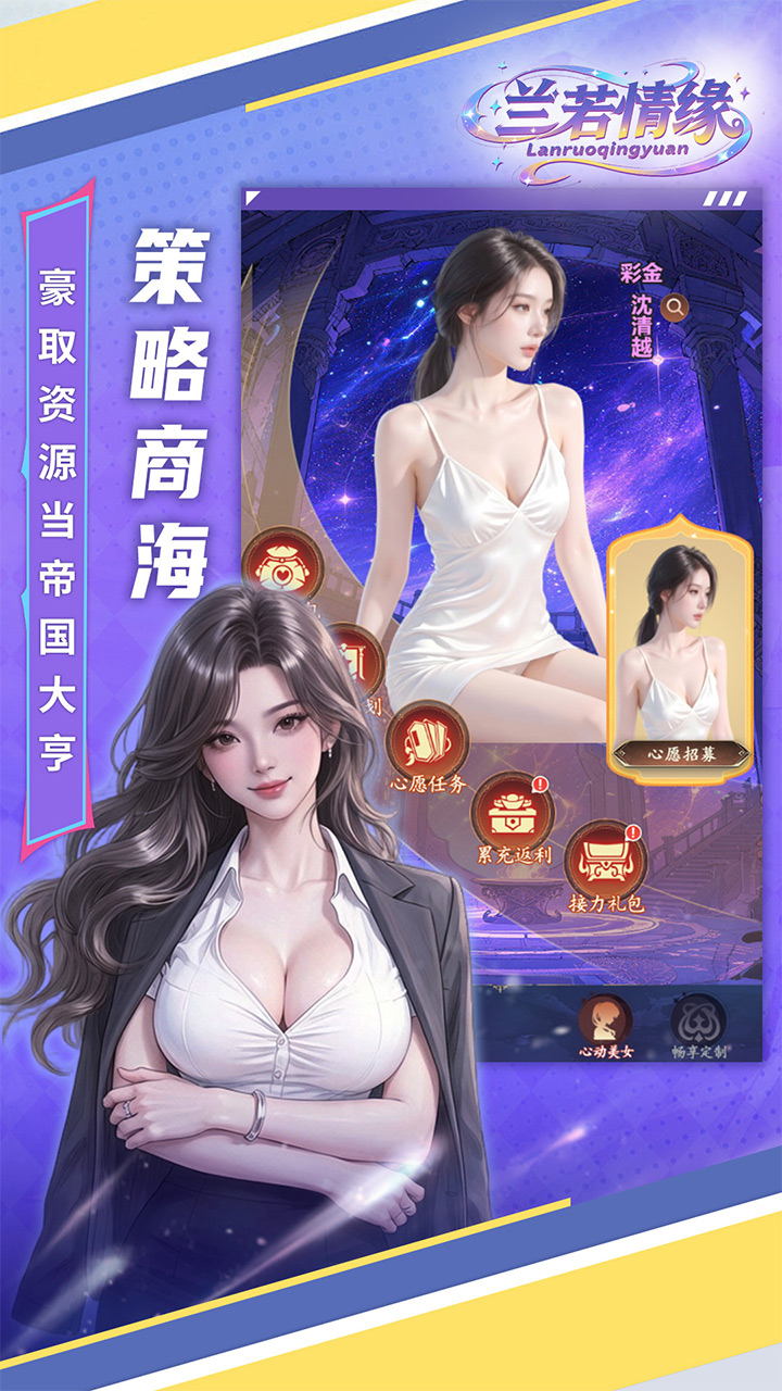 兰若情缘（0.05折开局拆盲盒） 宣传图 4
