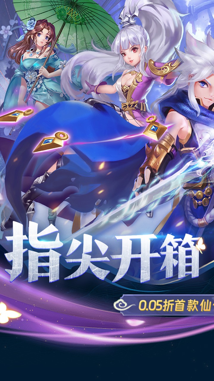 三界轮回(0.05折代金双倍升级版)宣传图