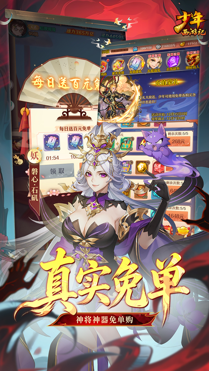 少年西游记（BT焰金免费版）宣传图