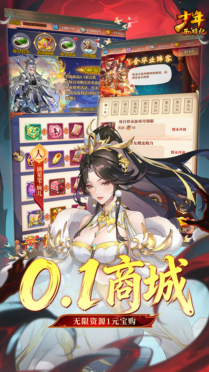 少年西游记（BT焰金免费版）宣传图
