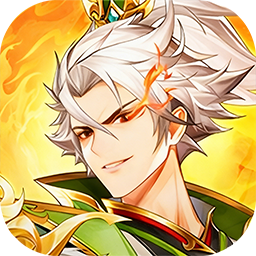 武将无双（0.1折名将高返版）