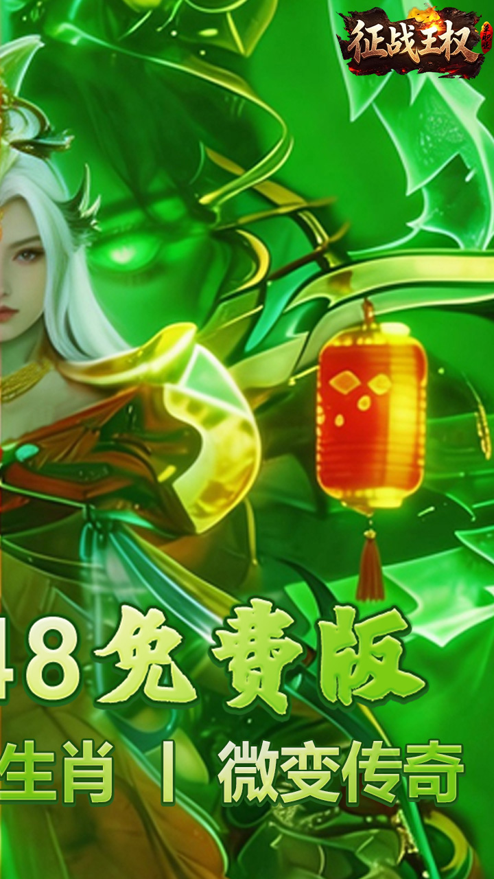 征战王权（3.5折打金内置免费版）宣传图