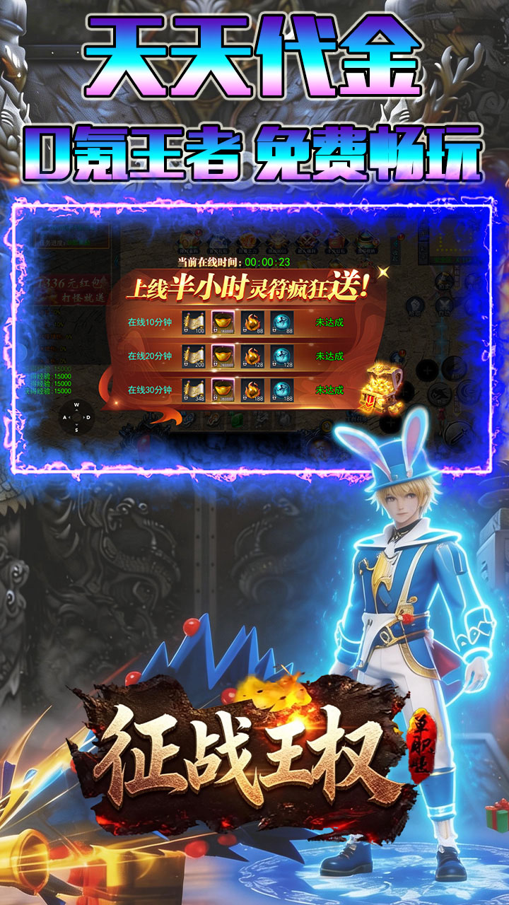 征战王权（3.5折打金内置免费版）宣传图