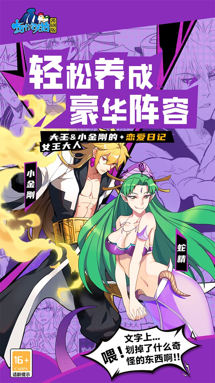 十万个冷笑话番剧版（0.1折鬼畜激战）宣传图