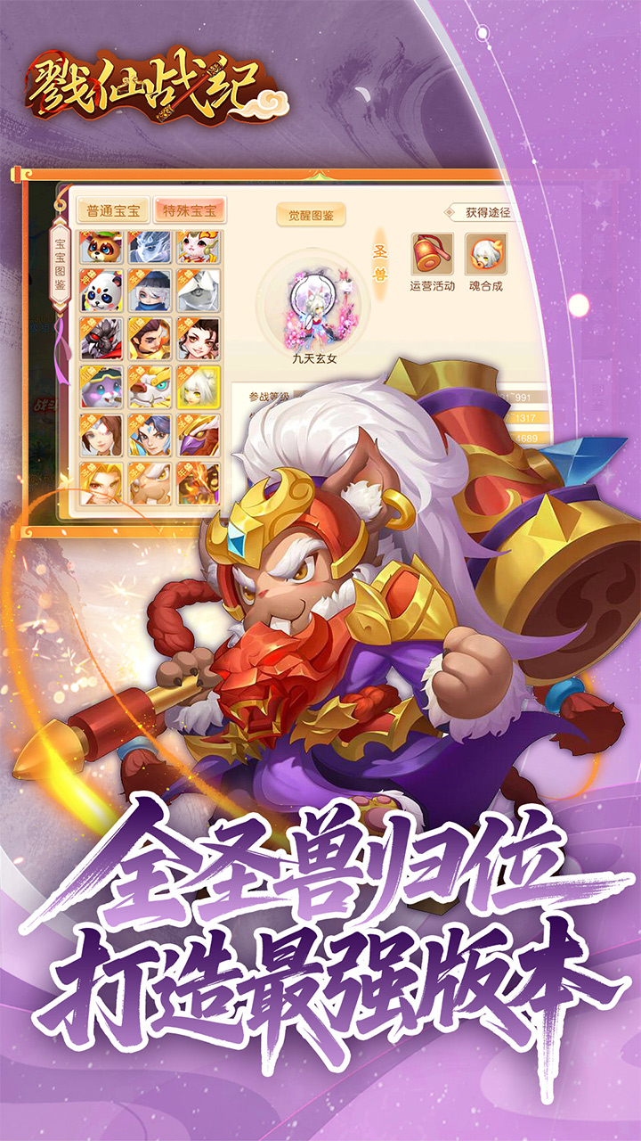 戮仙战纪（0.05折盲盒版）宣传图