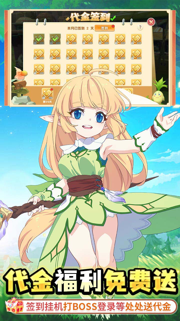 萌物大乱斗（0.1折内置10000免费版）宣传图