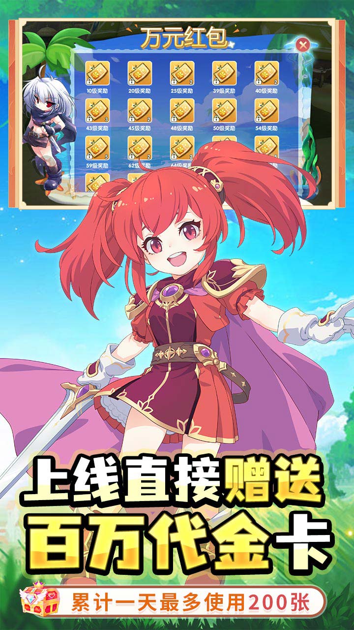 萌物大乱斗（0.1折内置10000免费版）宣传图