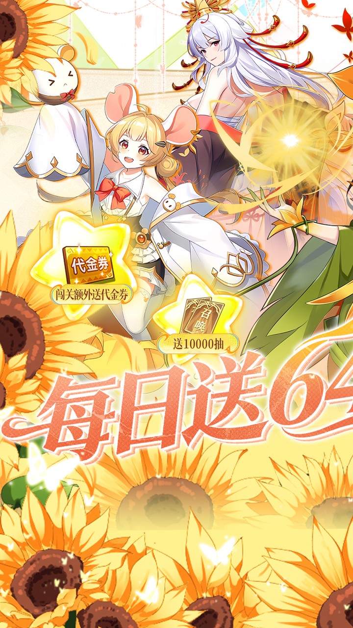 万灵幻想(0.05双倍买断商城爽玩版)宣传图