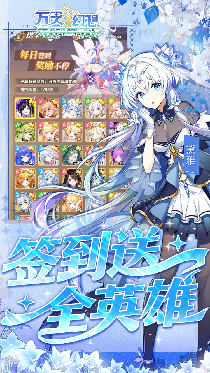 万灵幻想(0.05双倍买断商城爽玩版)宣传图