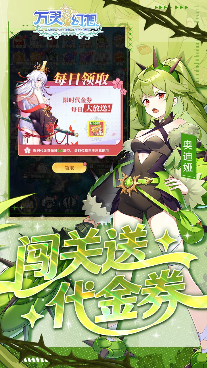 万灵幻想(0.05双倍买断商城爽玩版)宣传图
