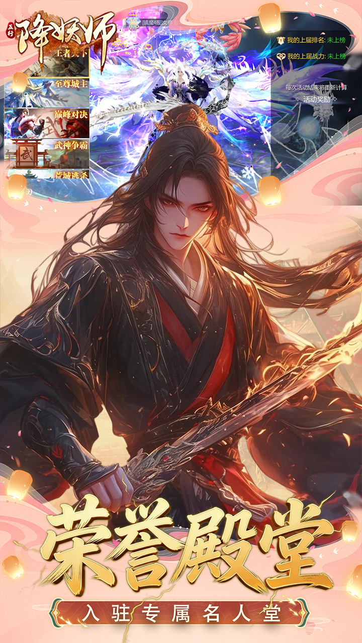 五行降妖师（0.1折每天送1万）宣传图