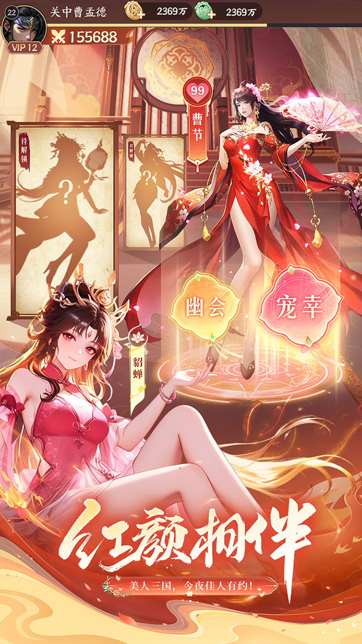 千鸟飞绝（H5）宣传图