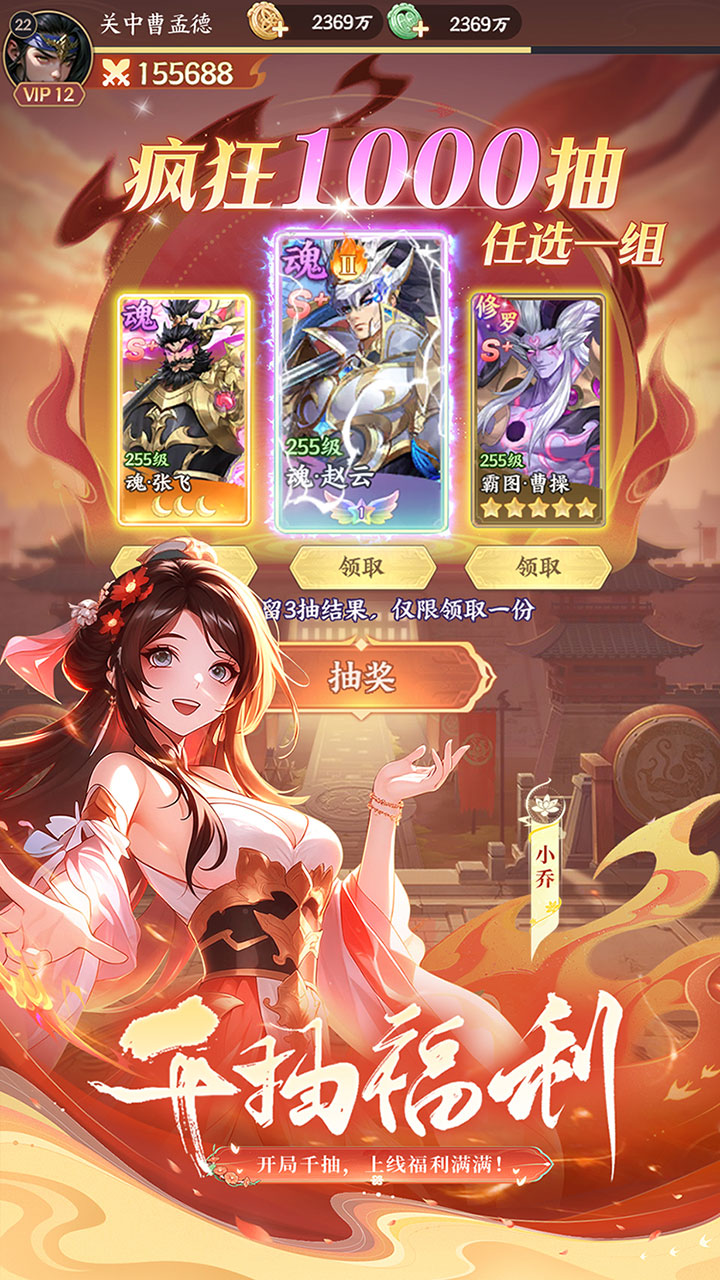 千鸟飞绝（H5）宣传图