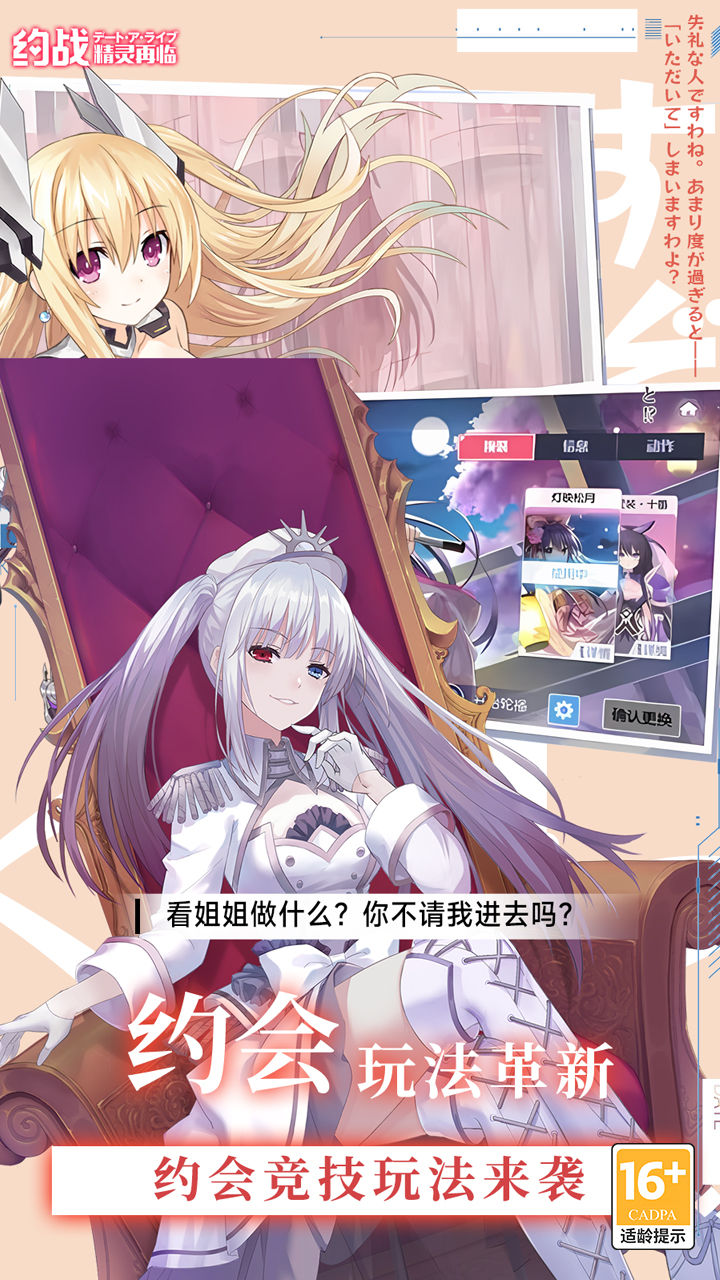约战：精灵再临（1折内置免费版）宣传图