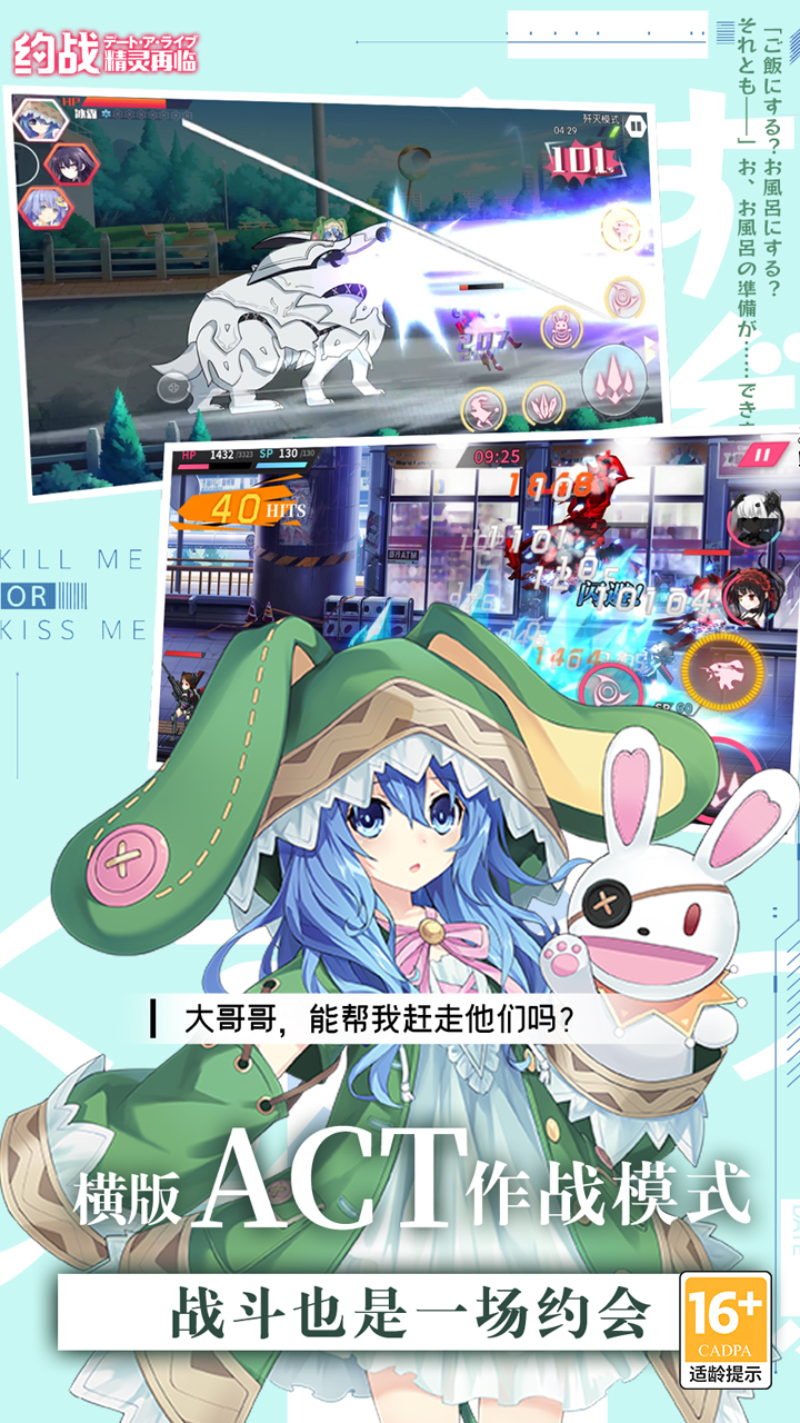约战：精灵再临（1折内置免费版）宣传图