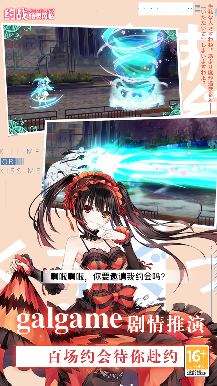 约战：精灵再临（1折内置免费版）宣传图