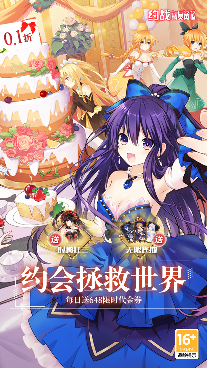 约战：精灵再临（1折内置免费版）宣传图