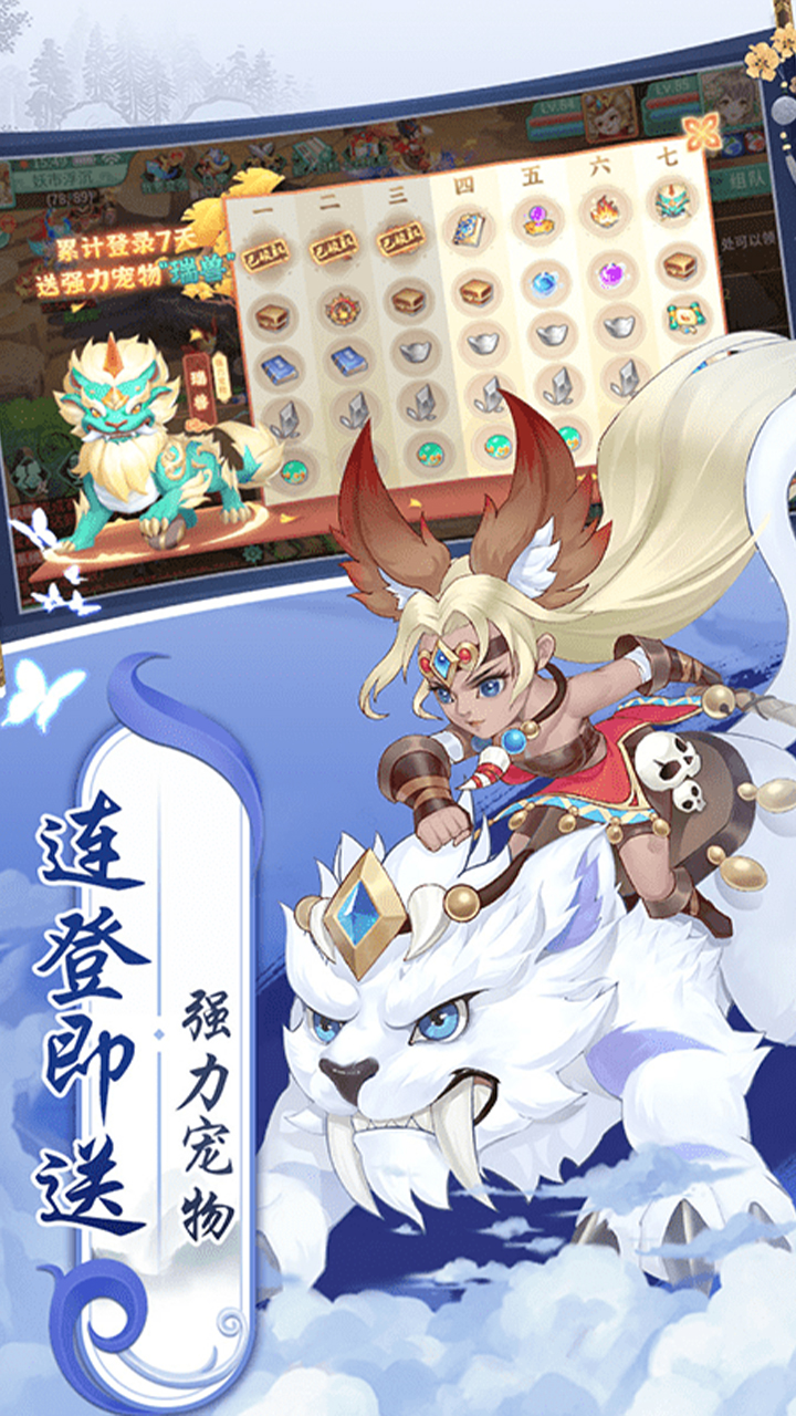 御神决（0.05内置免费版）宣传图