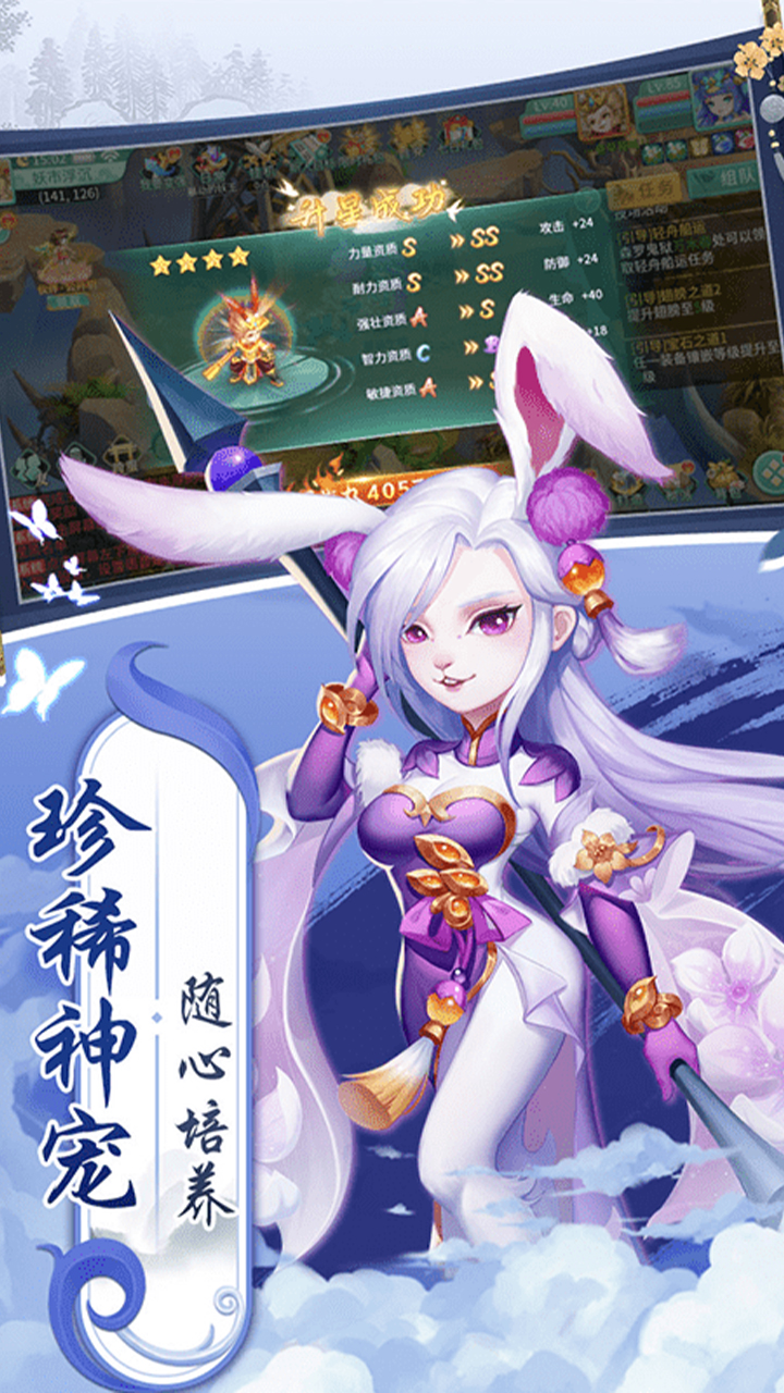 御神决（0.05内置免费版）宣传图