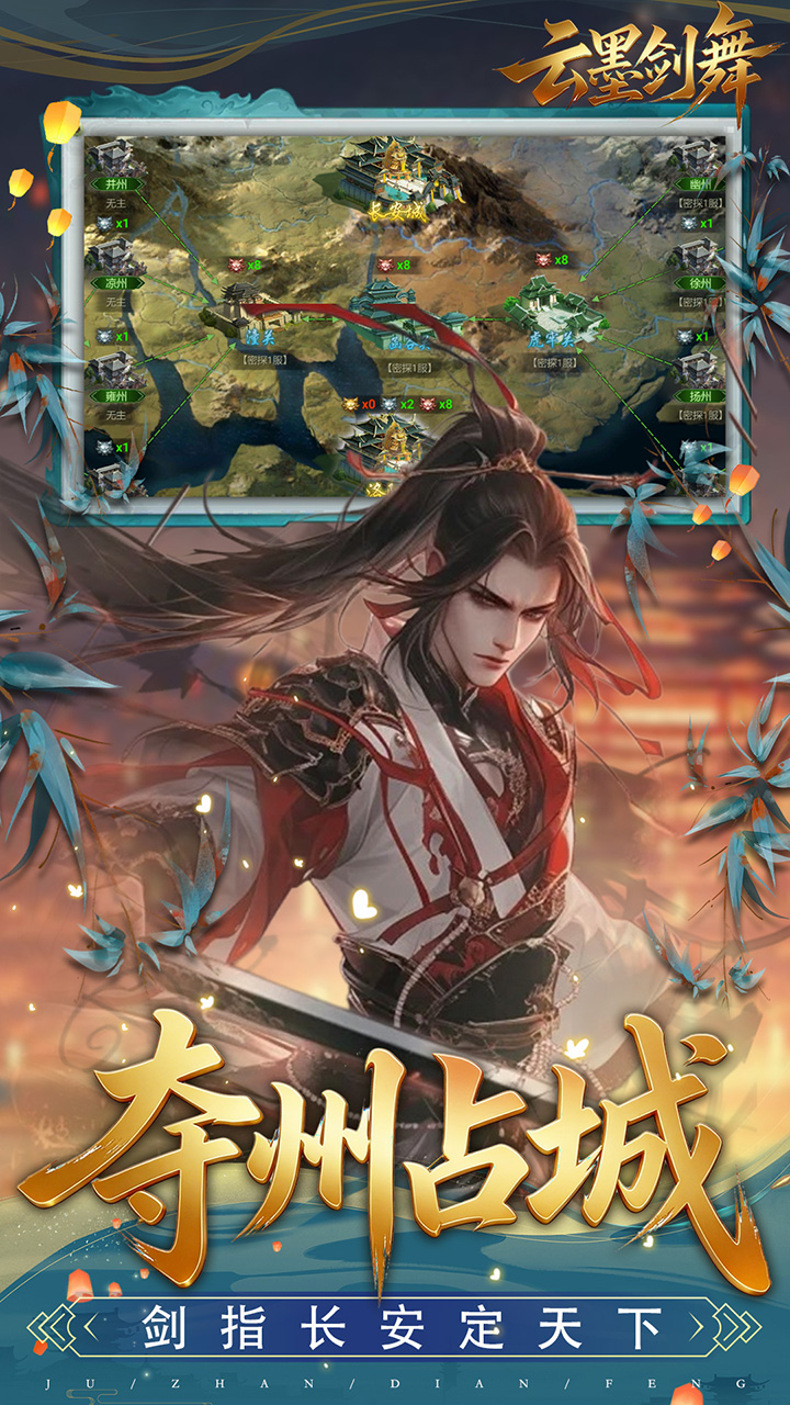 云墨剑舞（0.1折盛世唐歌）宣传图
