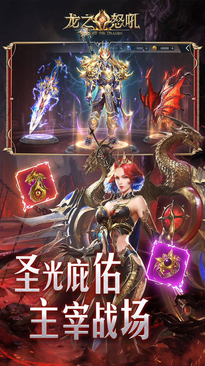 猎魔岛（0.1折双形态激战）宣传图