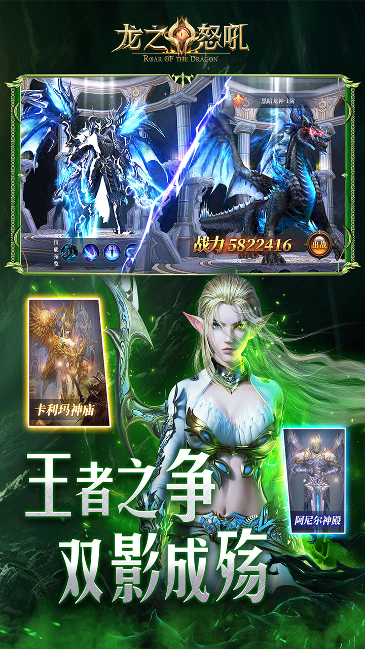 猎魔岛（0.1折双形态激战）宣传图