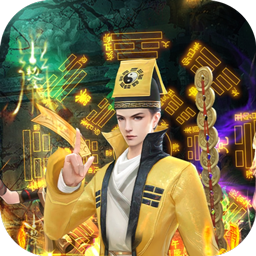 永夜魔君（0.05折1.5w内置免费版）