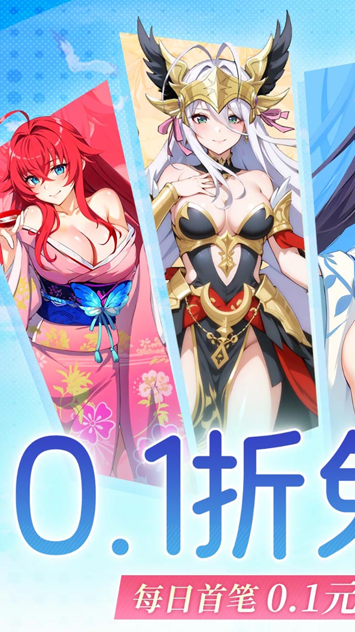 无双小师妹（0.1折美女卡牌）宣传图