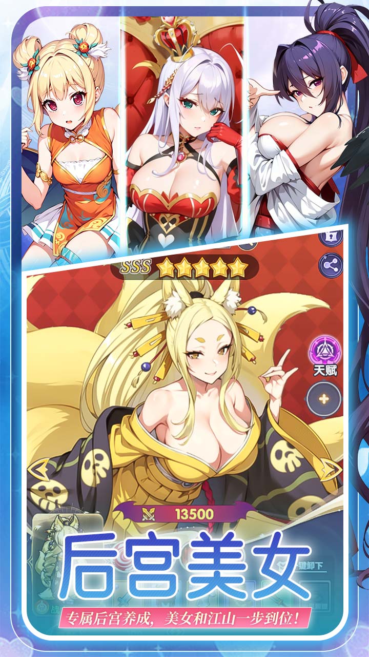 无双小师妹（0.1折美女卡牌）宣传图