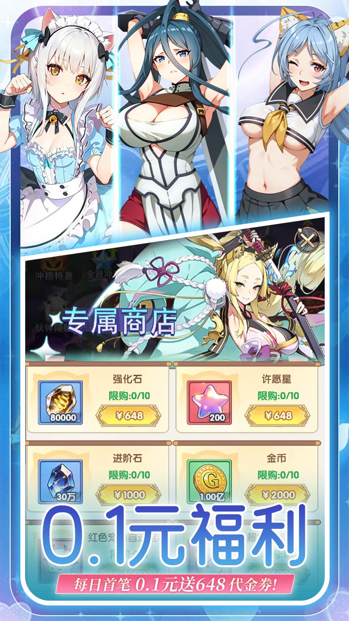 无双小师妹（0.1折美女卡牌）宣传图