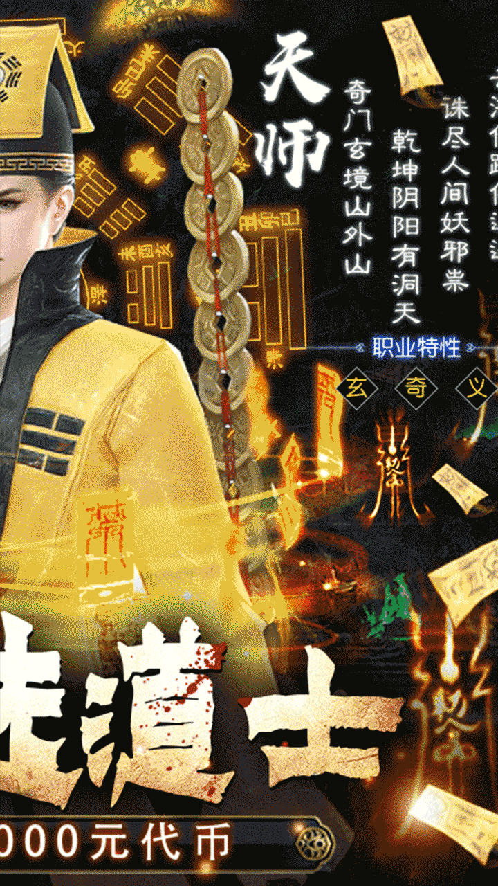 永夜魔君（0.05折1.5w内置免费版）宣传图