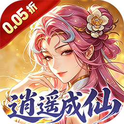 青丘（0.05折免单版）