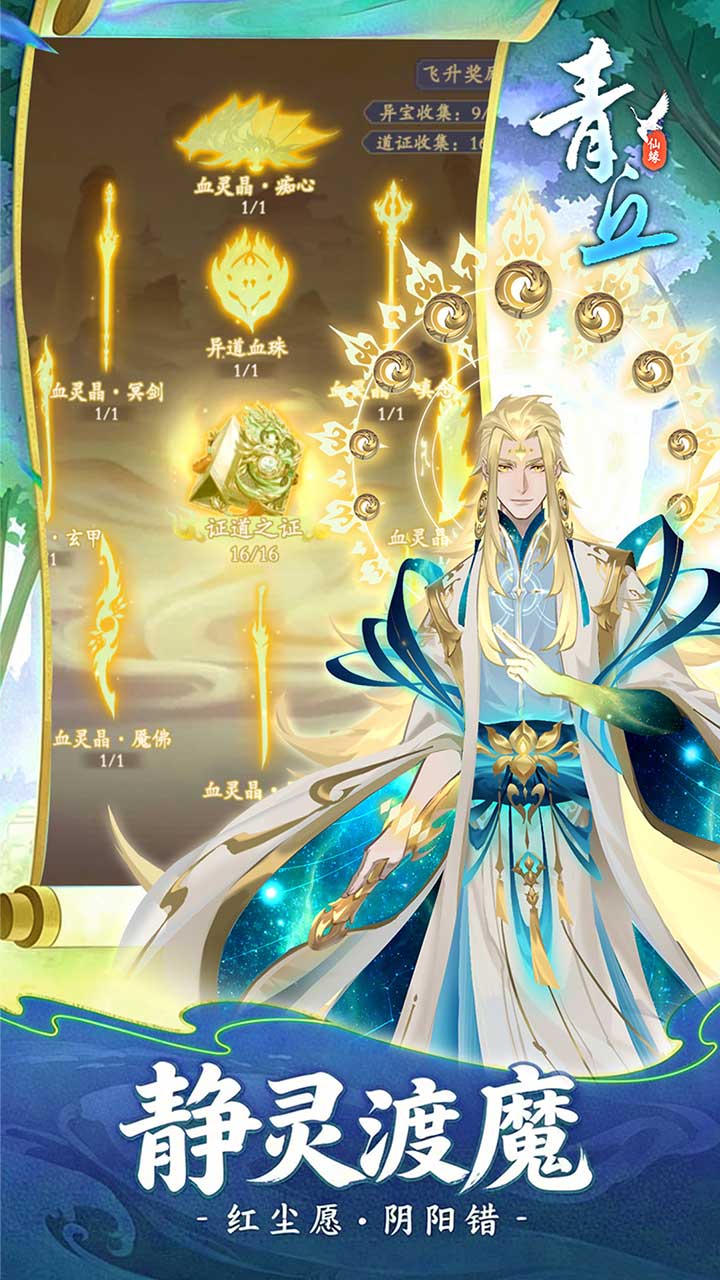 青丘（0.05折免单版）宣传图