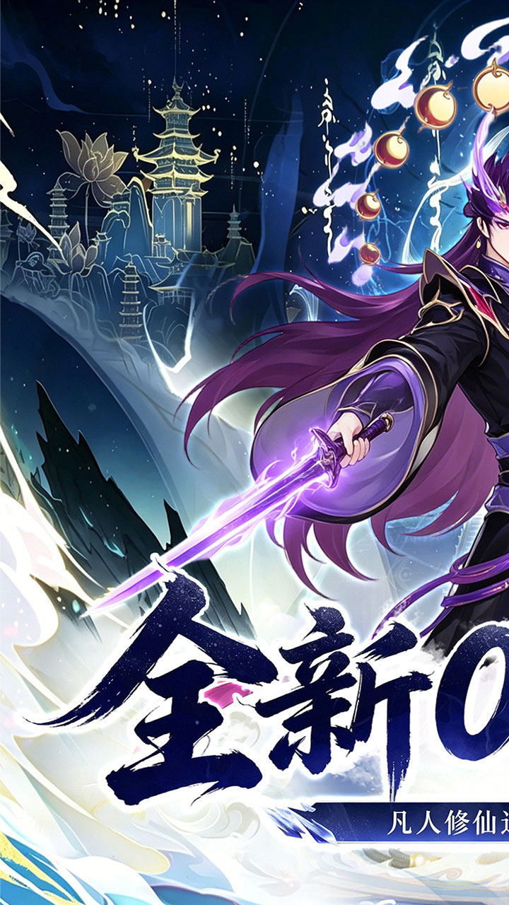 青丘（0.05折免单版）宣传图