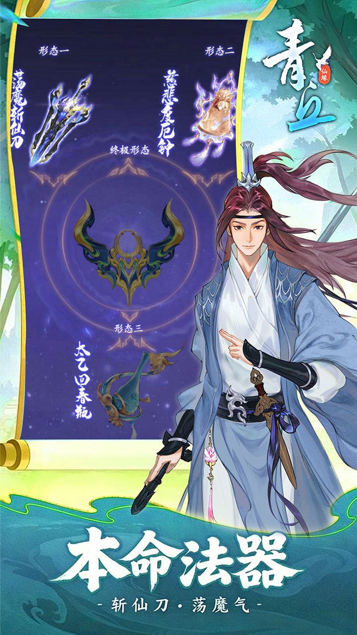 青丘（0.05折免单版）宣传图