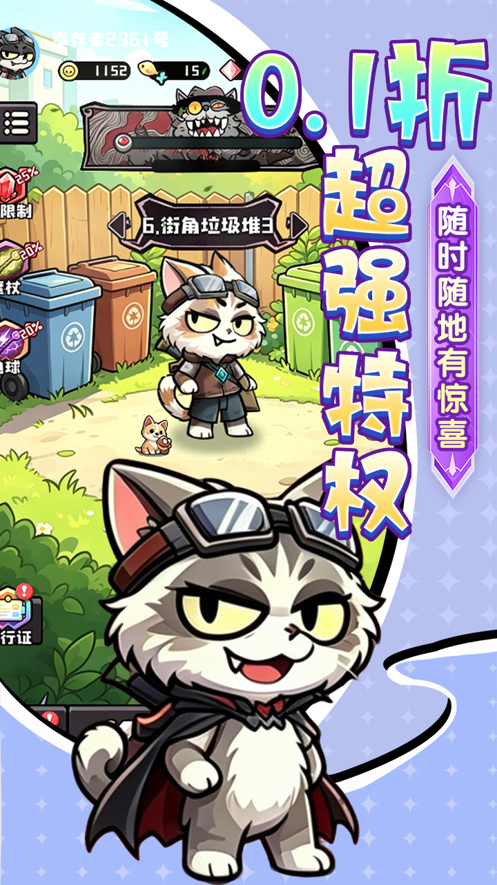疾速冲锋（0.1折肉鸽卡牌）宣传图
