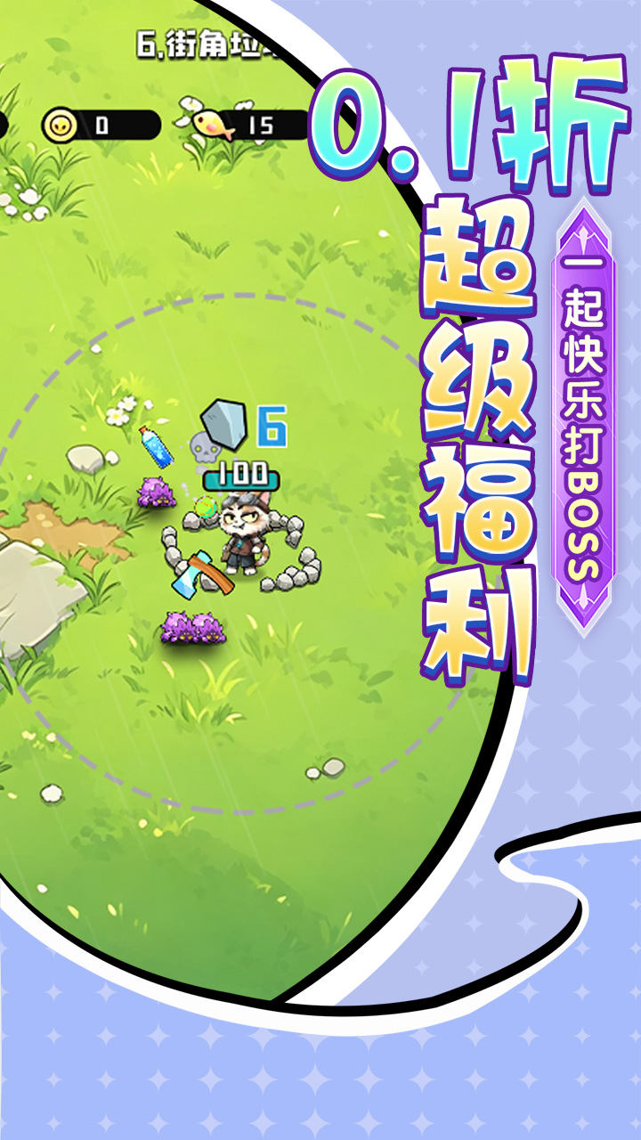 疾速冲锋（0.1折肉鸽卡牌）宣传图