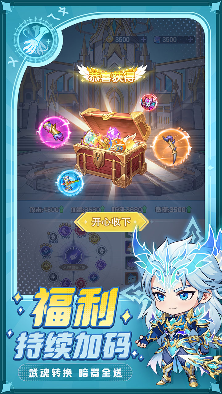 灵魂序章（内置免费版）宣传图
