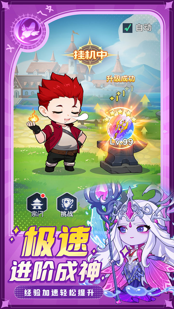 灵魂序章（内置免费版）宣传图