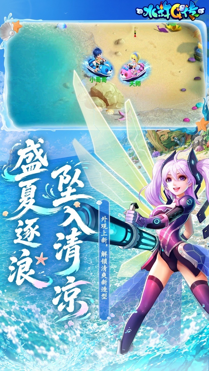 水浒Q传（梦幻水浒）宣传图