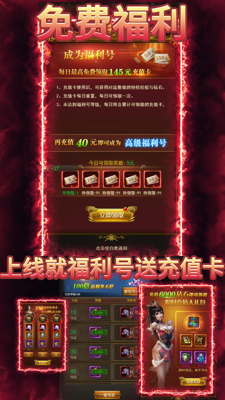 铁血防御(3.5折传奇来了)宣传图